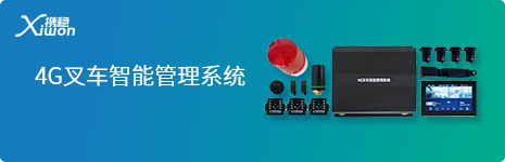 塔机慧管家综合管理系统